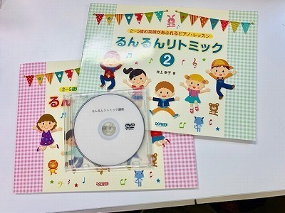 るんるんDVD.jpg