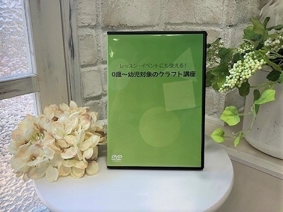 0~幼児対象のクラフト講座.jpg